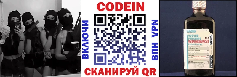 купить  цена  Кондопога  Кодеиновый сироп Lean Purple Drank 
