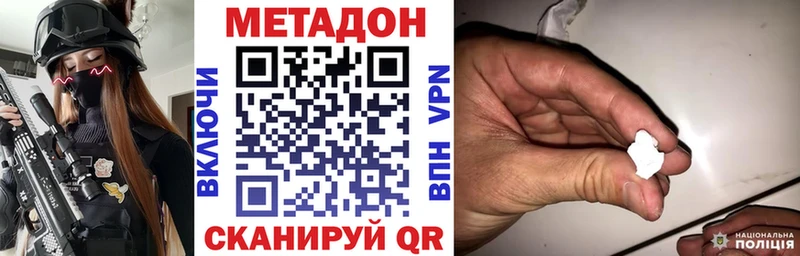 Метадон methadone  Кондопога 